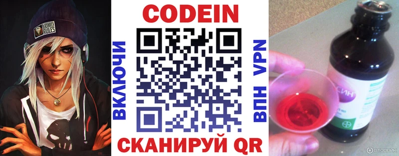 Кодеиновый сироп Lean напиток Lean (лин)  Печоры 